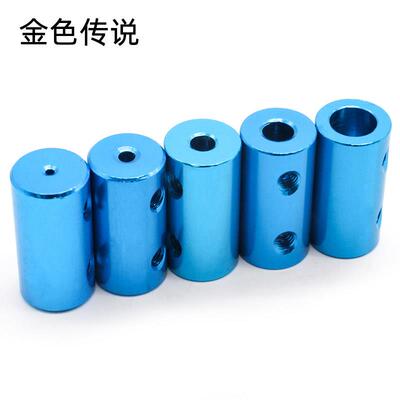 10*20mm铝合金联轴器 小电机联轴器1mm diy车CVD传动 模型联轴器