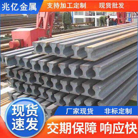 钢轨厂家Q235B轻轨工程用重轨铁火车用轨道钢起重机钢轨国标