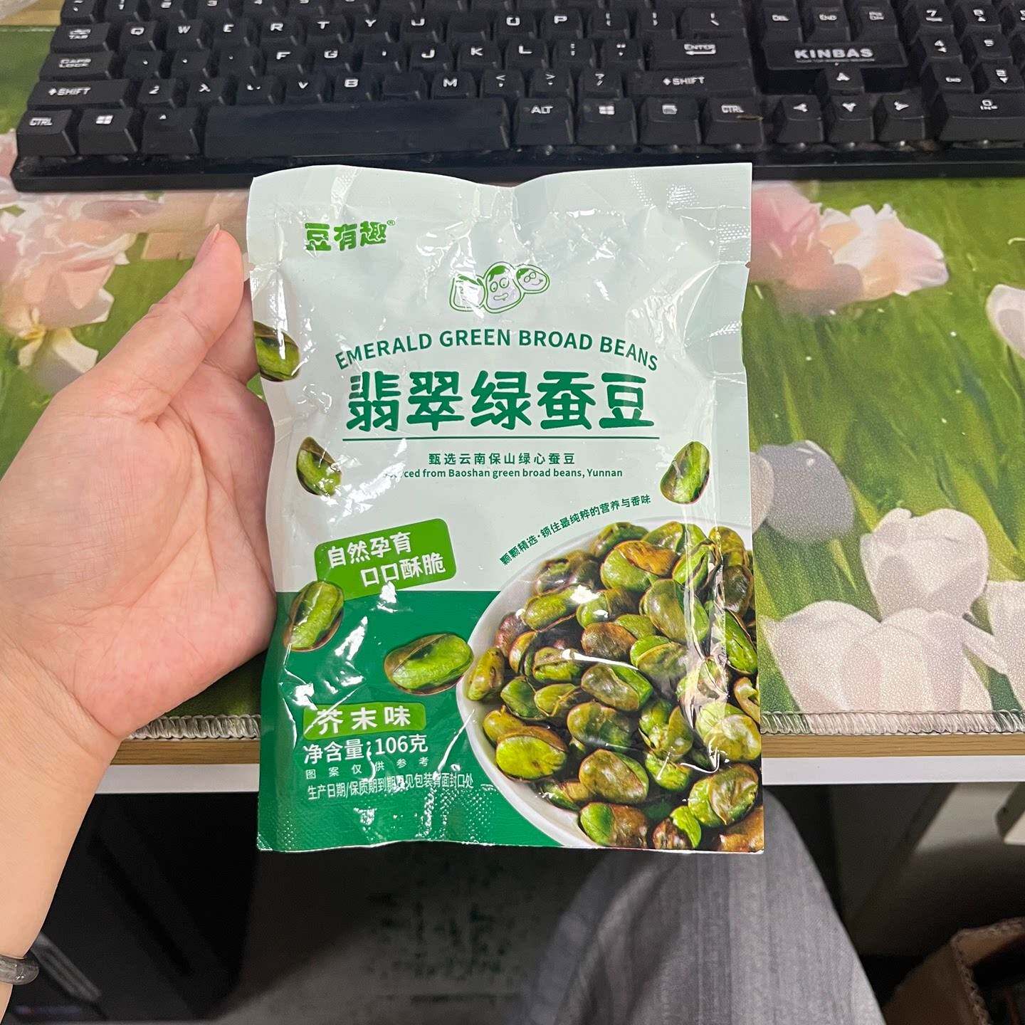 豆有趣翡翠绿心蚕豆云南保山特产原味香酥炒货即食休闲小吃零食