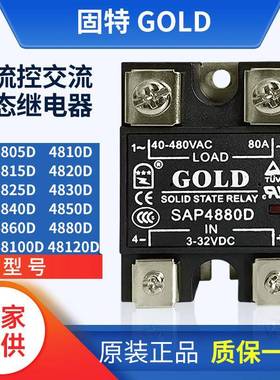 固特GOLD单相固态继电器SAP4880D直流控交流48100D 48120D 4890D