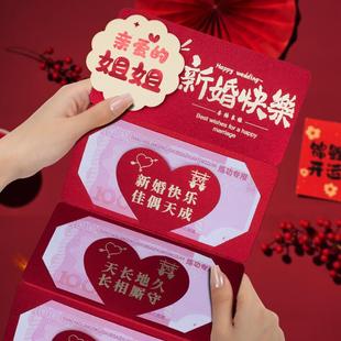 姐姐新婚快乐喜庆3D折叠卡位创意红包仪式感拉伸新婚红包利是封