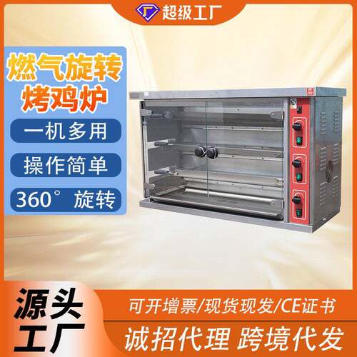 千麦厂家直销三六九棍烤鸭炉商用电热燃气不锈钢全自动旋转烤鸡炉