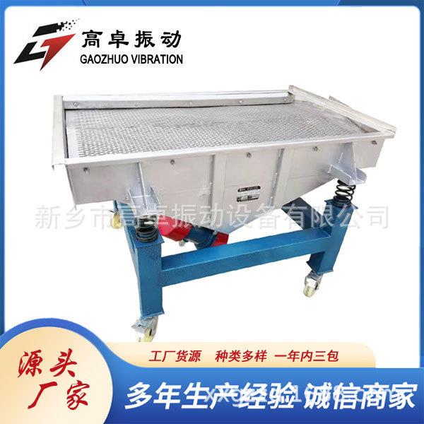 聚酯瓶片咖啡粉震动筛多层分级直线振动筛方形直线筛分机化工颗粒