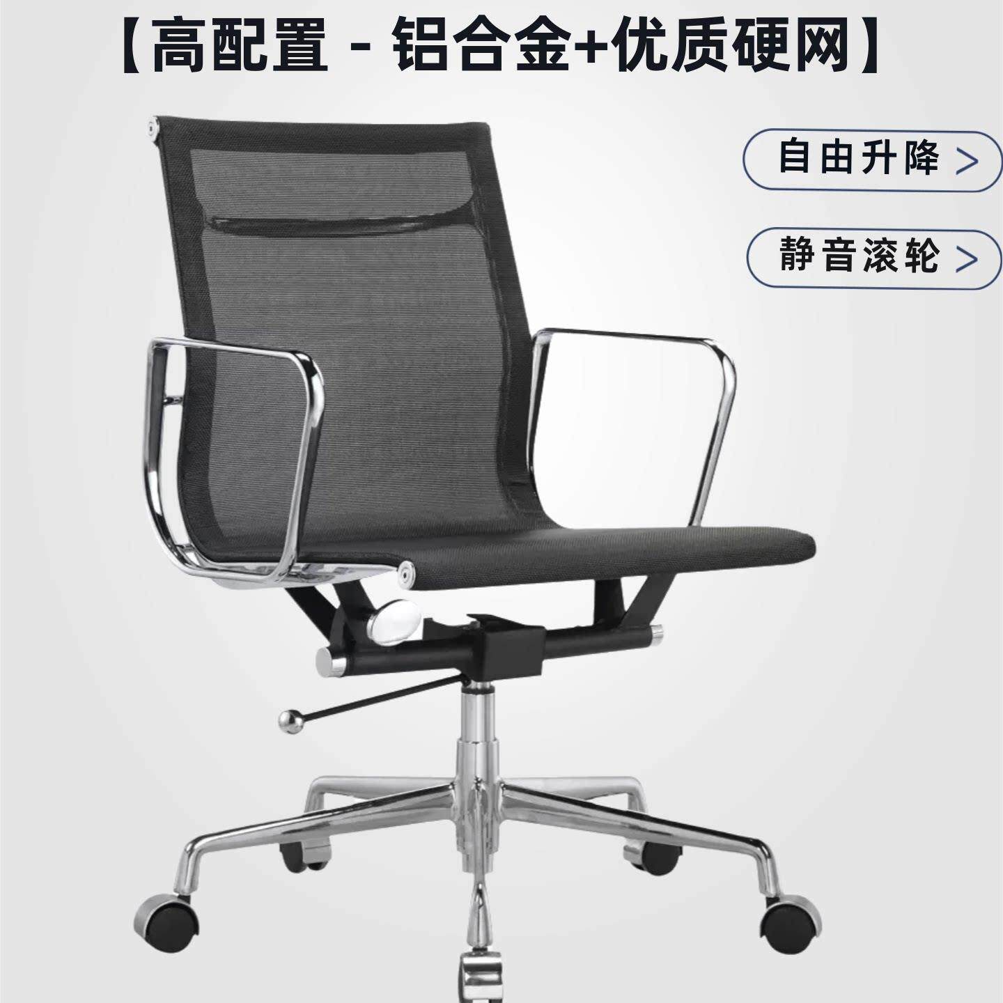 伊姆斯办公椅舒适电脑椅办公室会议椅透气网布固定弓形护腰椅子