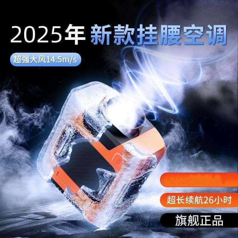 铁兔淬晶小风壶挂腰风扇便携式夹腰扇户外夏天随身携带降温神器图片