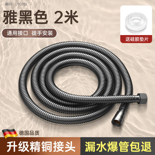 浴室洗澡花洒喷头连接软管子淋浴水管冷热水器花酒淋雨防爆花晒G