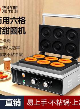 商用电热五格六格12个甜甜圈机摆摊蛋仔华夫炉设备创业小本生意