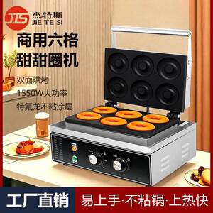 商用电热五格六格12个甜甜圈机摆摊蛋仔华夫炉设备创业小本生意