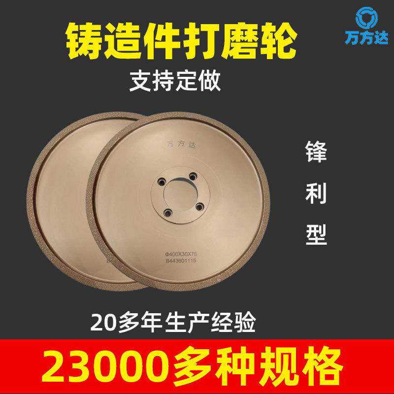 厂家金刚石砂轮 铸造件 球铁400端面磨平行钎焊金刚石磨轮