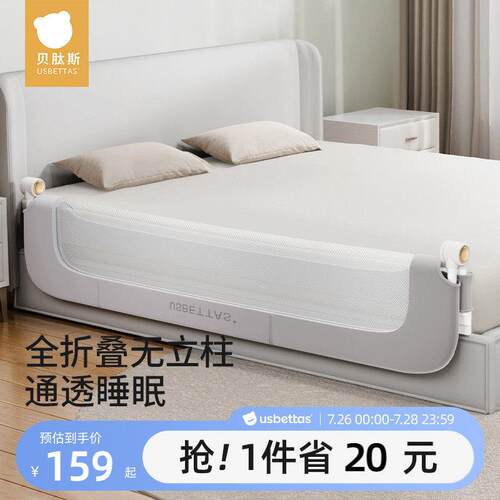 贝肽斯床围栏宝宝防摔防护栏加高防掉床婴儿床围挡板可升降床护栏