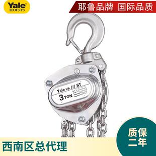 海洋用耐腐04链条式 2吨米6m手动倒链起重提升不锈钢手拉葫芦