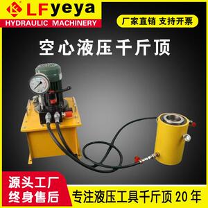 乐锋QF型卧式液压千斤顶50-630T吨电动卧式液压千斤顶价格优惠