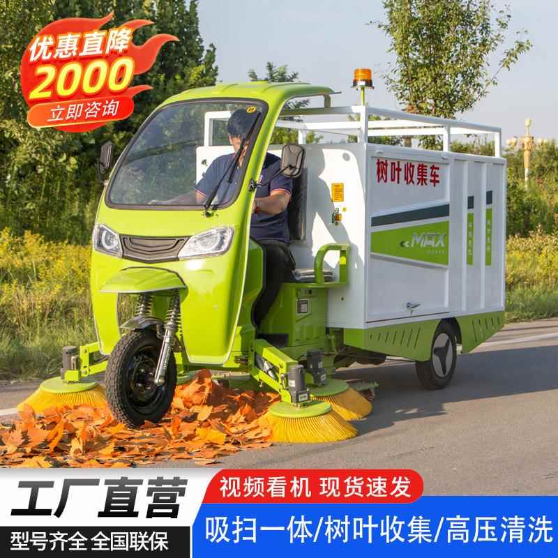新能源树叶收集清扫车小型吸树叶机四刷一吸多功能电动树叶收集车