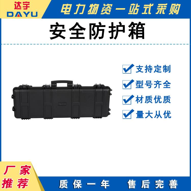 PP合金携行箱长条防护箱塑料仪器设备箱防潮密封箱侦查器材箱