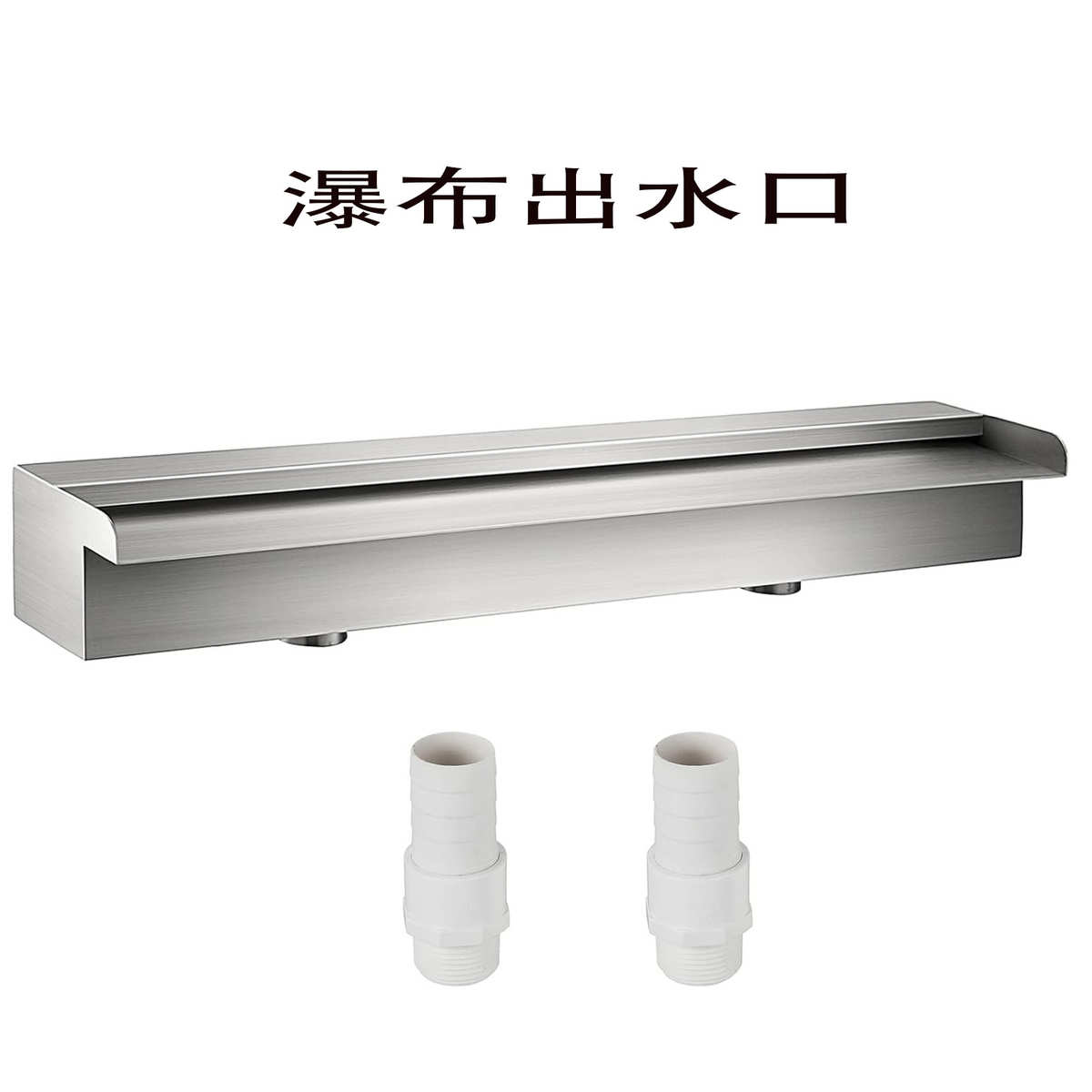 庭院装饰鱼池瀑布出水口不锈钢景观流水槽假山叠水帘水幕墙流水板