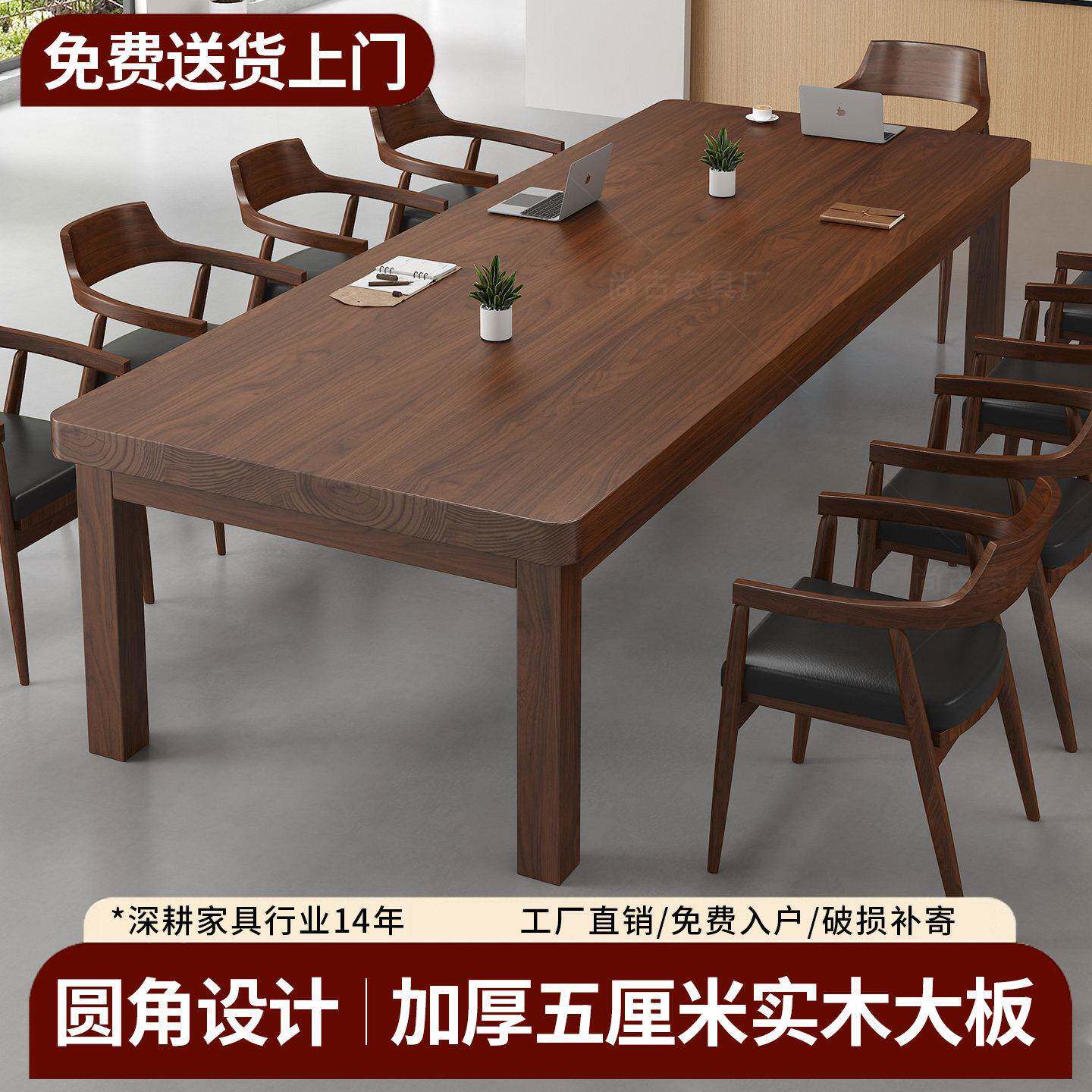 实木桌子大板桌长方形会议桌长桌简易书桌洽谈桌客厅家用饭桌餐桌