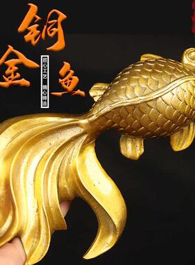 纯黄铜铜鱼摆件年年有鱼黄铜金鱼鲤鱼一只鱼一对铜器