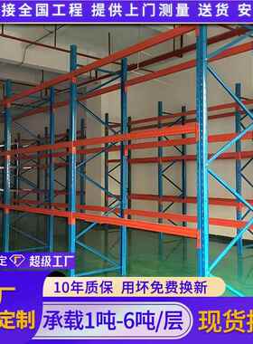 东莞JL0331-2重型库货架 装简易库房卡横板仓储货拆架梁式货架 仓