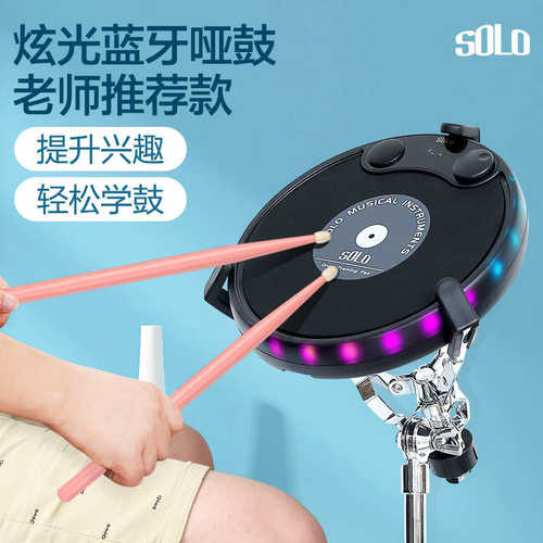 SOLO电子哑鼓套装哑鼓垫节拍器架子鼓消音垫初学入门打击板练习器