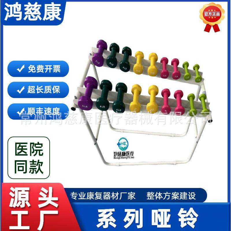 系列哑铃胳膊肌肉上肢力量拉伸康复训练负重器器械家用健身美体