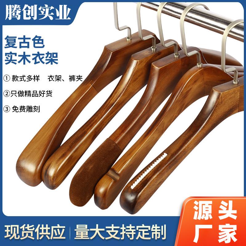 复古服装店酒店家用婚纱实木衣架绑绳男装女装宽肩防滑木头