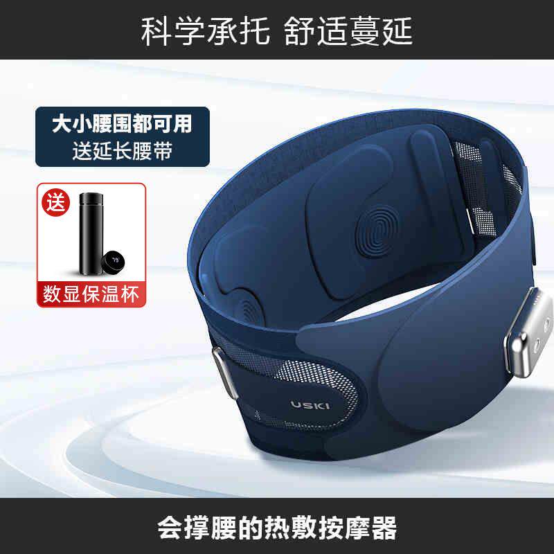 正品凉介T腰热部按器按摩腰带摩震动加敷腰疼护腰按摩仪送1礼