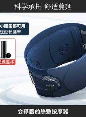 高档凉介T1部按摩器按腰摩带震动加热按敷腰疼护腰腰摩仪送礼