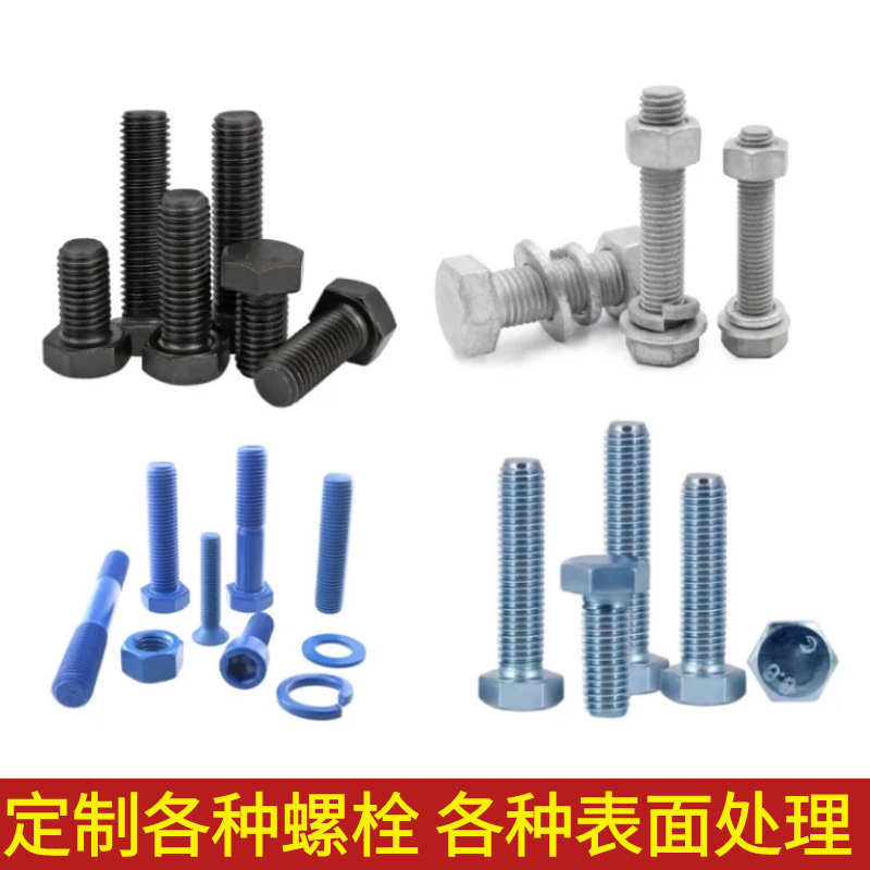 高强度单头双头螺栓全牙全螺纹螺柱8.8级缩梗发黑高强度双头螺丝