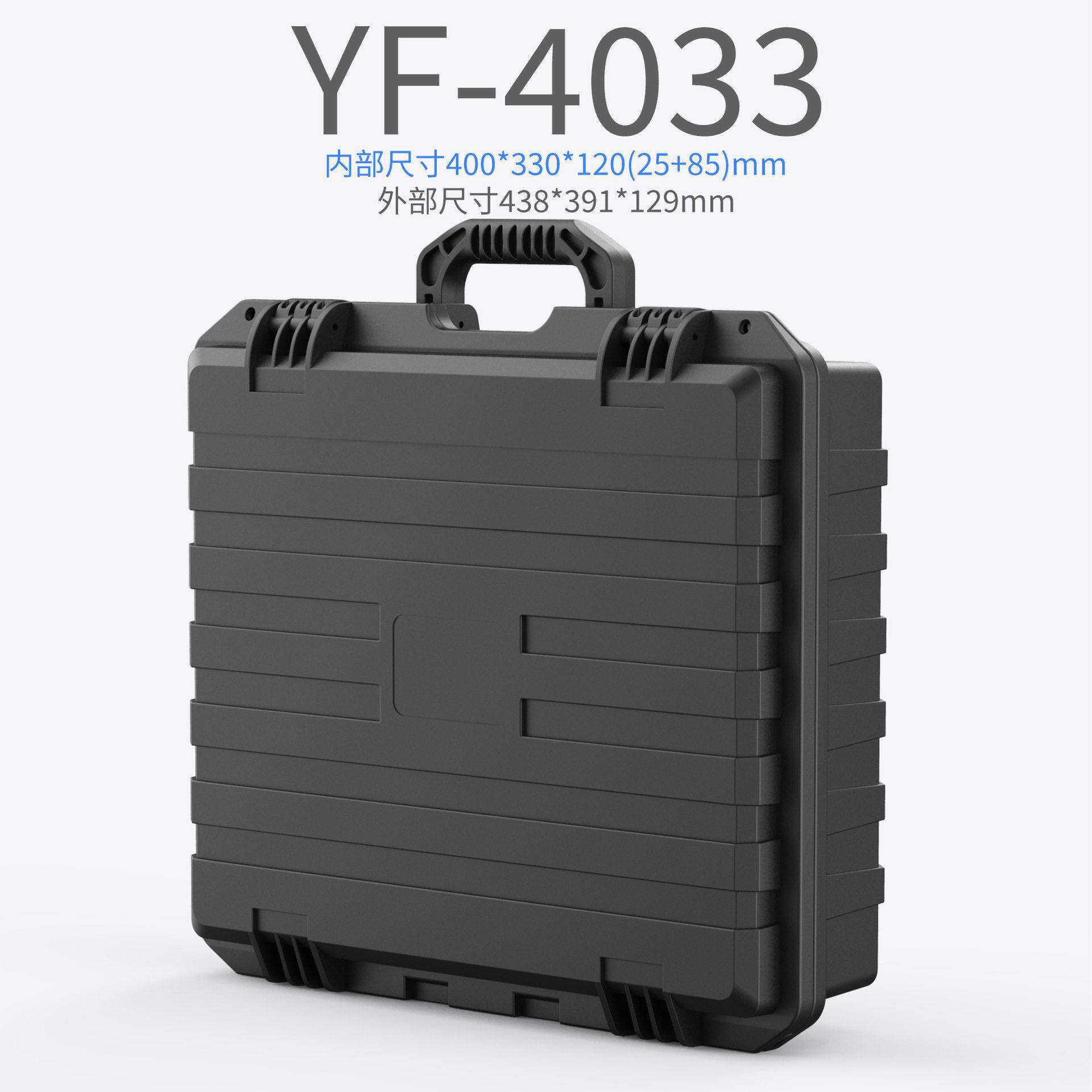 YF40五金工具收纳箱仪器设备光学测绘平板收纳防震箱EVA海绵