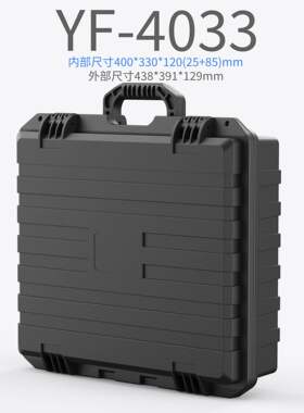 YF40五金工具收纳箱仪器设备光学测绘平板收纳防震箱EVA海绵