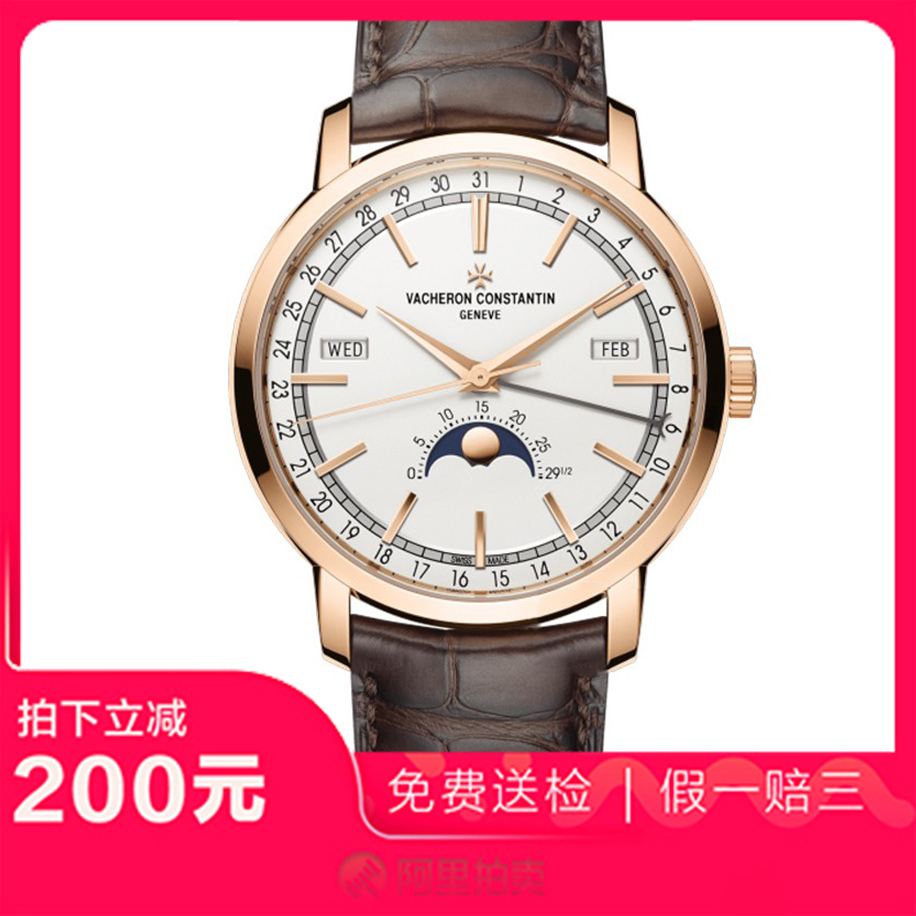 捡漏95新江诗丹顿腕表传袭系列粉红金自动机械男表手表4010T/000R