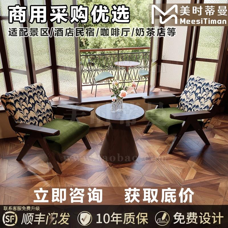 中古咖啡厅奶茶店桌椅组合复古休闲区单人沙发椅卡座民宿酒店客房图片