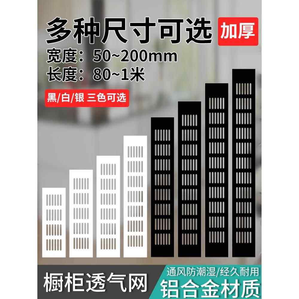 嵌入式冰箱透气格栅出风口装饰加长透气网黑色橱柜孔盖烤箱散热孔,基础建材,线孔盖,淘宝优惠券,粉丝福利购,淘宝优惠卷