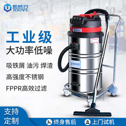 拓威克洗车店工业吸尘机移动吸尘设备干湿两用工业吸尘器工厂车间
