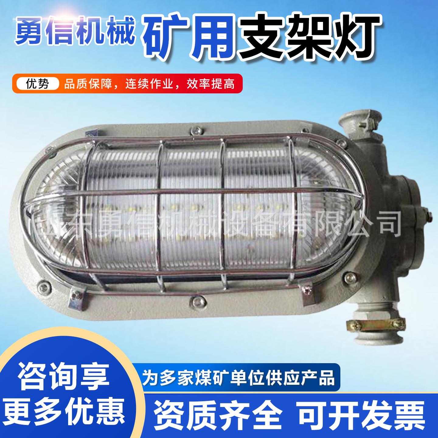 矿用隔爆型LED支架灯 煤矿采矿山专用设备