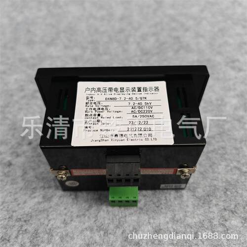 江山鑫源户内高压带电显示DXN8D-Q电压指示器DXN8D-7.2-40.5/Q7K