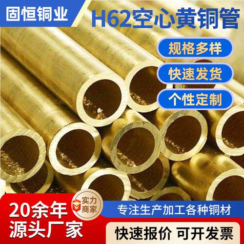 黄铜管H62/65/68空心铜管大口径薄壁精密毛细铜管厚壁管散热铜管