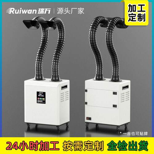 定制焊锡激光焊接烟尘净化器环评工业烟雾粉尘排烟机万向吸气臂