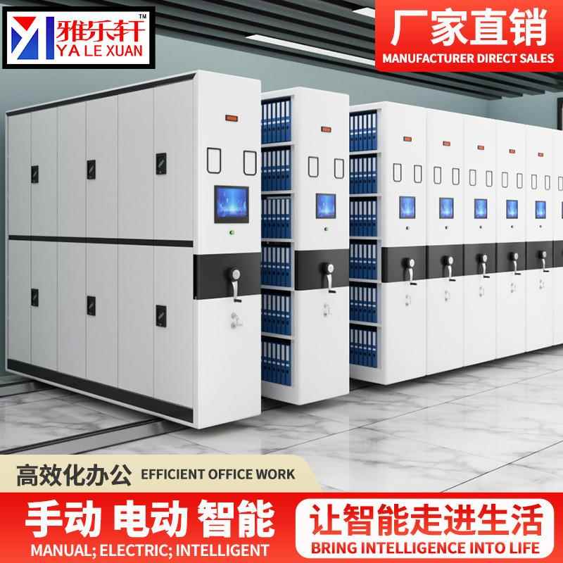 密集架智能电动轨道钢制密集柜档案室财务凭证移动文件柜外贸跨境