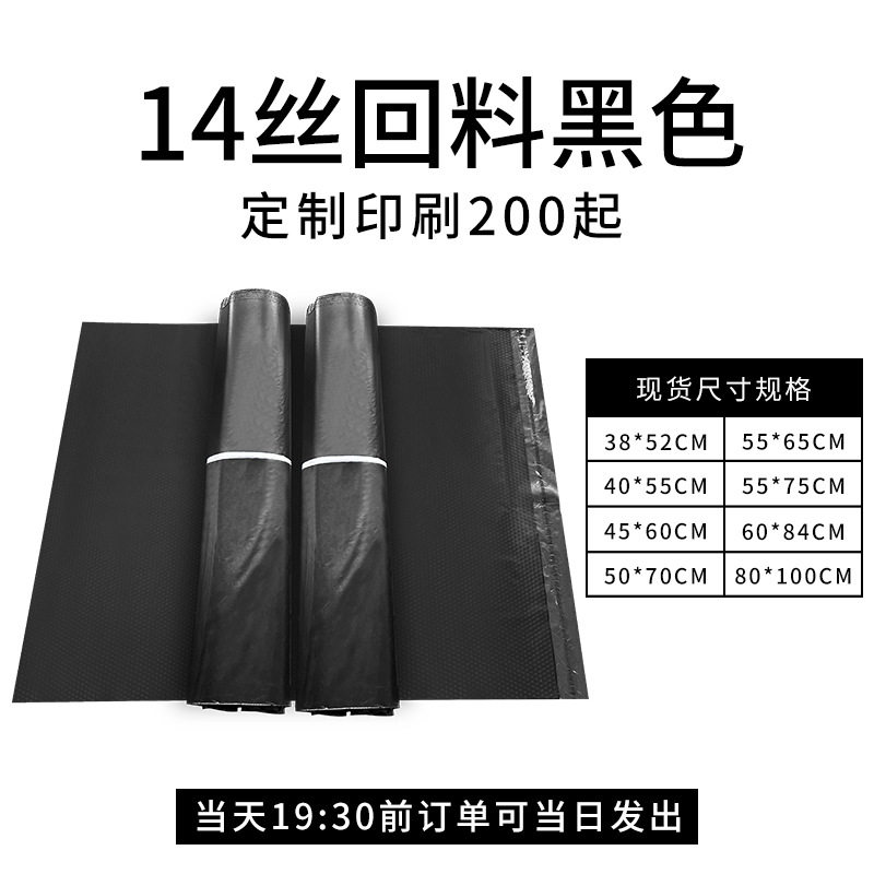 全新料白色快递袋加厚包装袋28*42打包袋38*52防水袋定做包邮