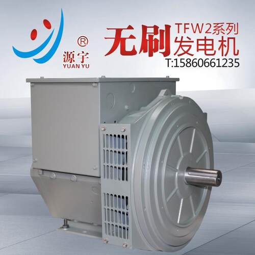 TFW2-15千瓦三相交流发电机6.5-1000KW发电球无刷柴油发电机