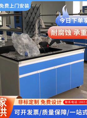 全钢中央实验台实工作台理化板实验台钢木实验边台全钢实验室