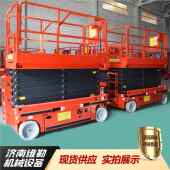 平升降台 登高叉检修全自行剪式 全自行剪叉式 升降台移动液压平式