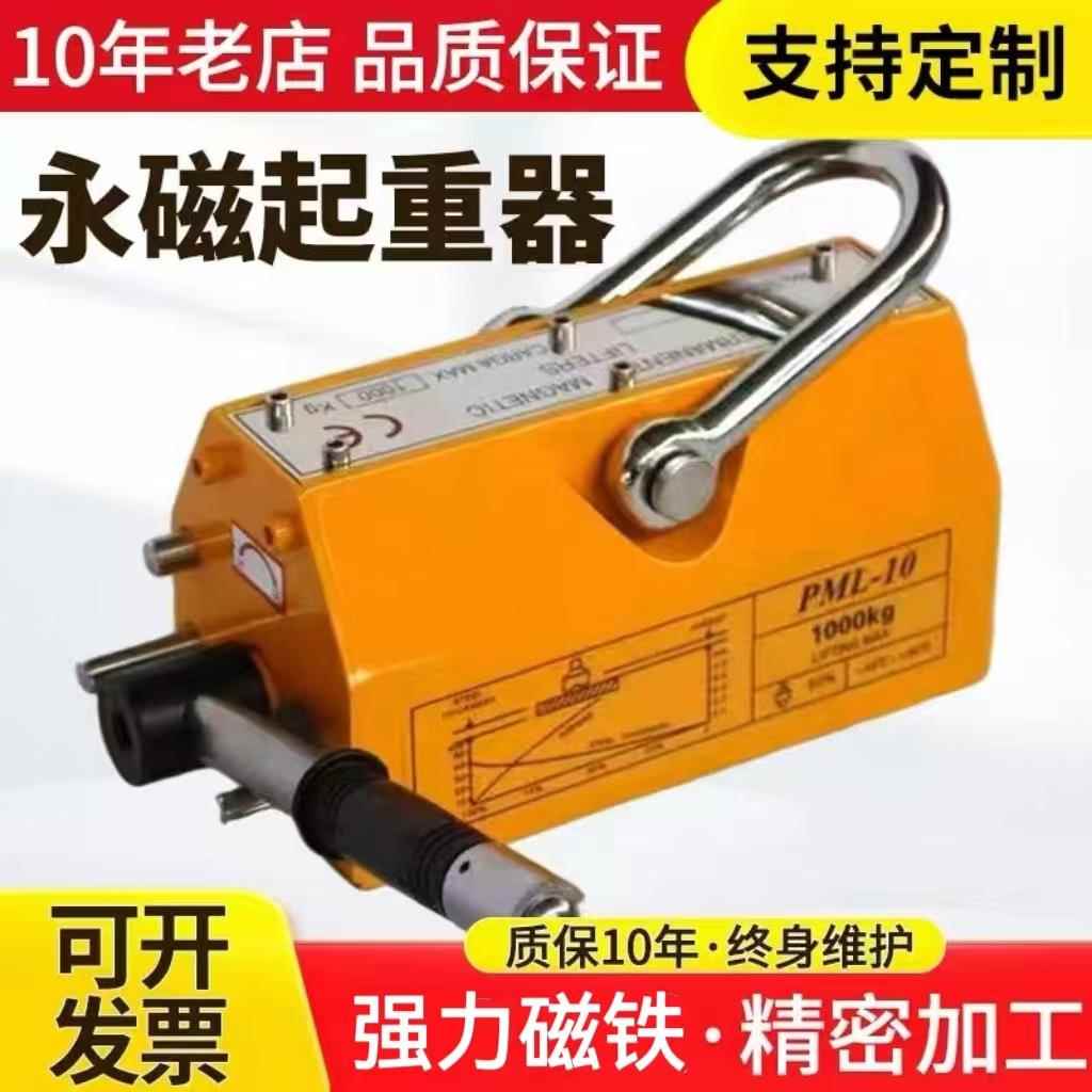 永磁起重器3倍强力永磁吸盘600kg吊装2吨磁铁吸铁3磁盘起重磁力吊