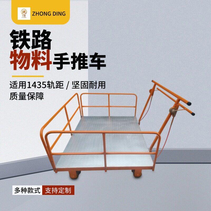 铁路轨道手推车载重2吨145标准轨距常态化制动松手刹铁路施工车