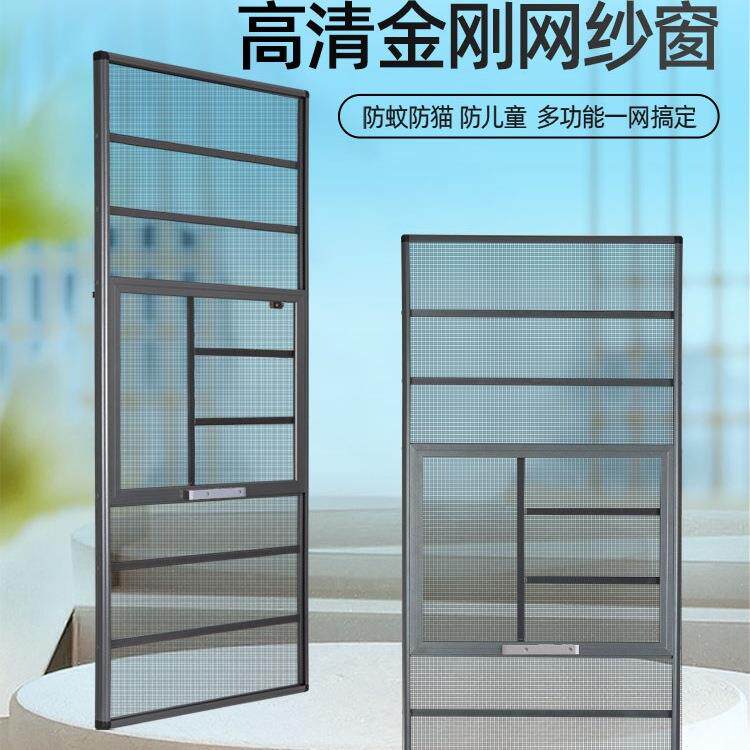 纱窗防护栏一体免打孔金刚网防蚊沙窗网自装铝合金窗户防盗网
