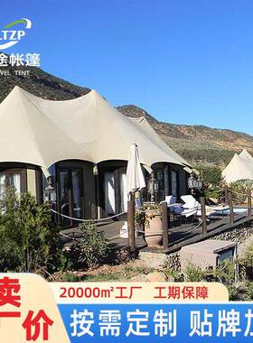 旅途豪华尖顶酒店帐篷三峰膜结构 活动会议接待大厅野奢营地帐篷