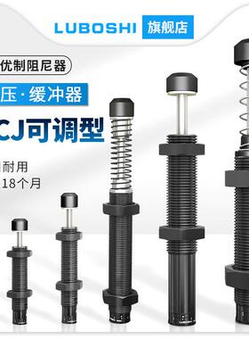 可调压力液压油压缓冲器ACJ2020 ACJ3325 ACJ3350 ACJ4250 AC4275