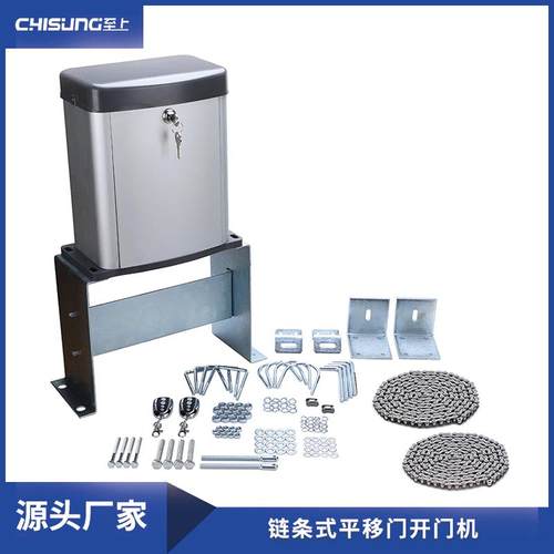 平移门电机开门机链条自动开门器别墅开门机闭门器家用门禁关门器