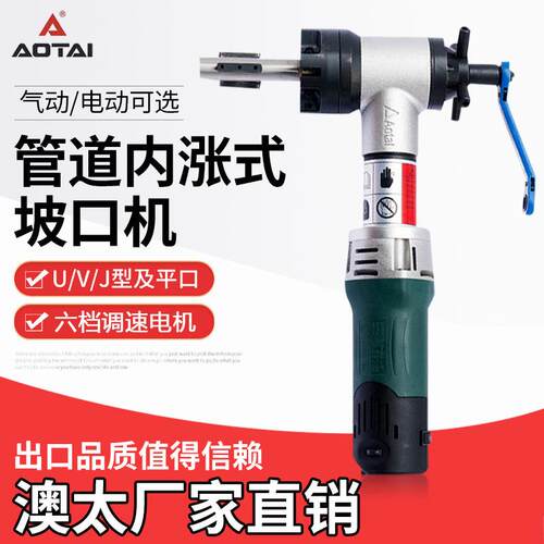 坡口机ISY-80内涨式管子坡口不锈钢管碳钢平口倒角机高效率